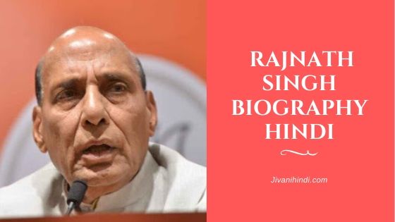 Rajnath Singh Biography Hindi