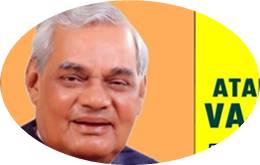 अटल बिहारी वाजपेयी की जीवनी - Atal Bihari Vajpayee Biography Hindi