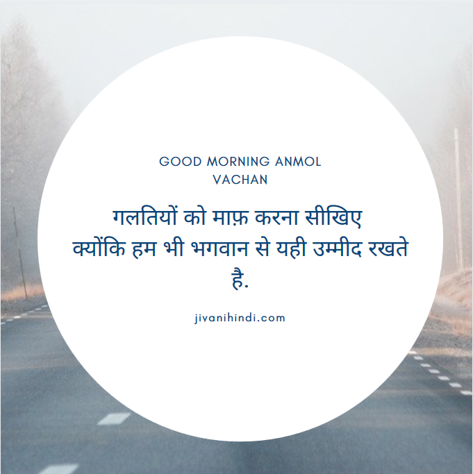 Morning Facebook Status hindi