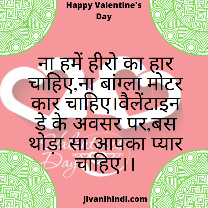 valentine day