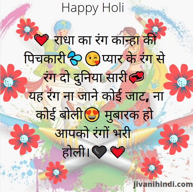 Happy Holi Images 2023 - जीवनी हिंदी