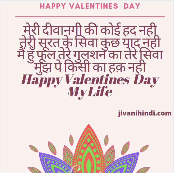 happy valentine day