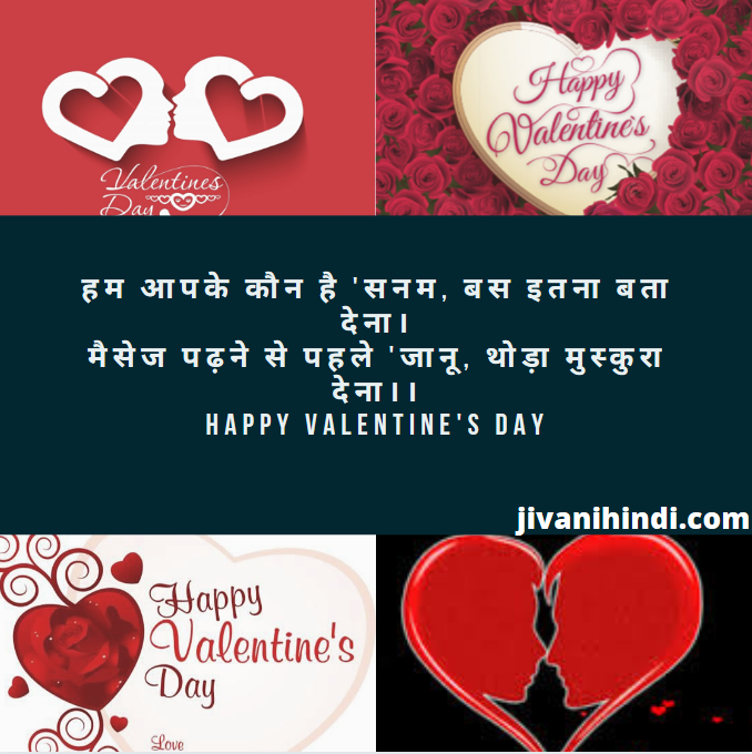 Cute Valentine Day Love DP for Boyfriend Girlfriend | Mirchistatus