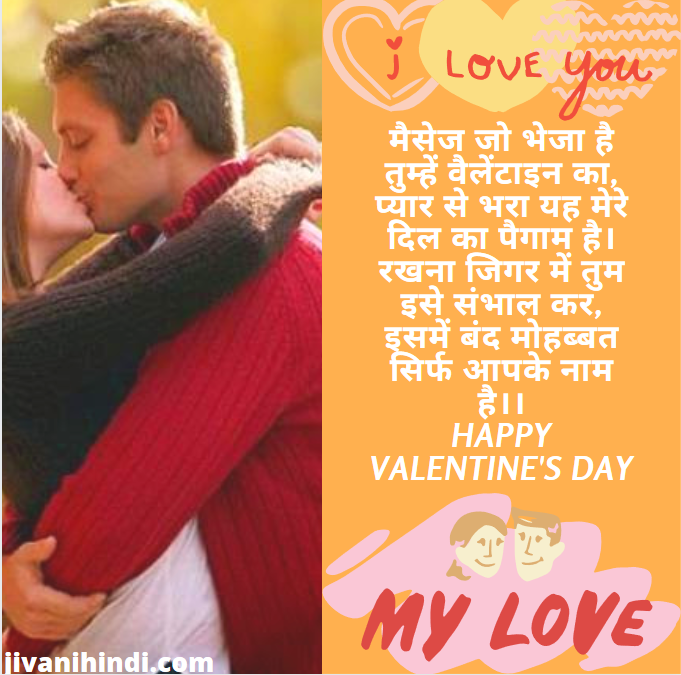 14 feb sms for wife