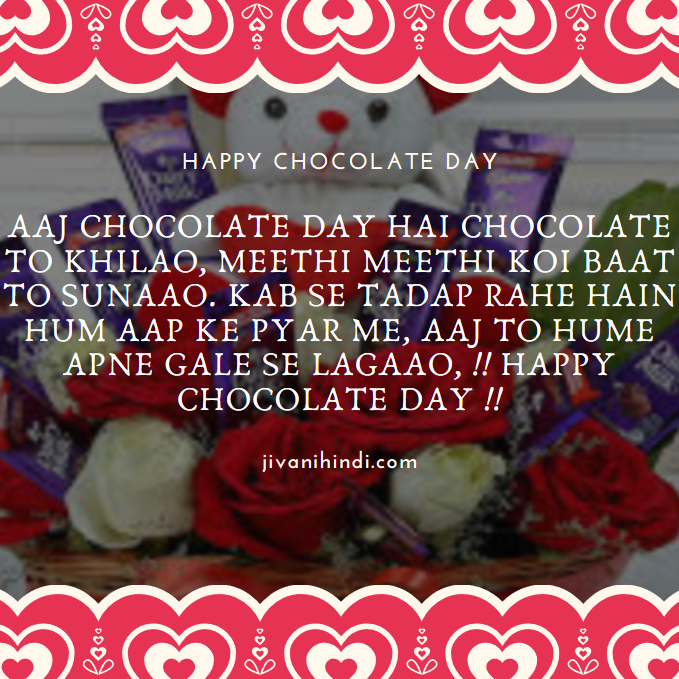 Chocolate Day sms for bf gf