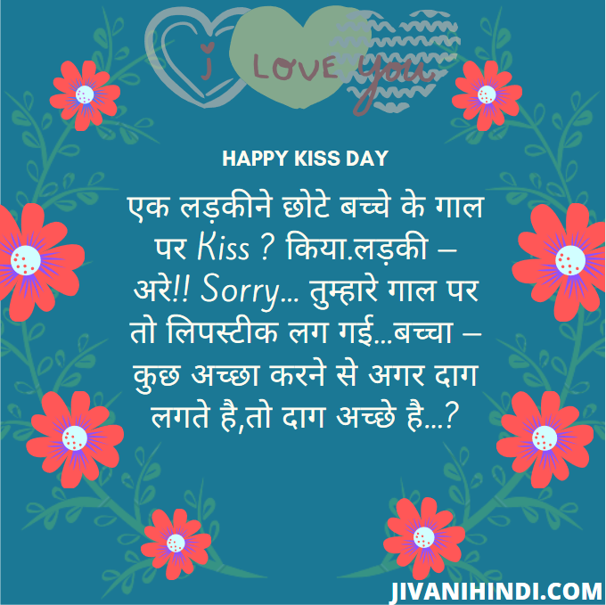 happy kiss day sms