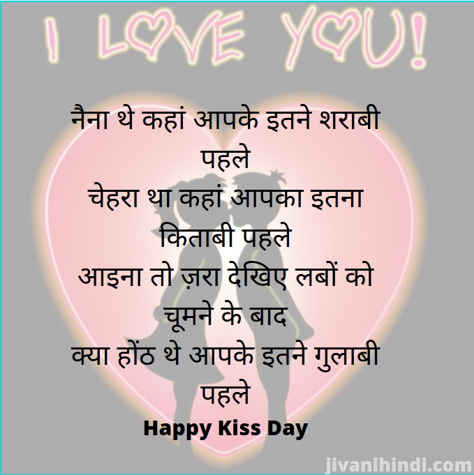 kiss day for bf or gf