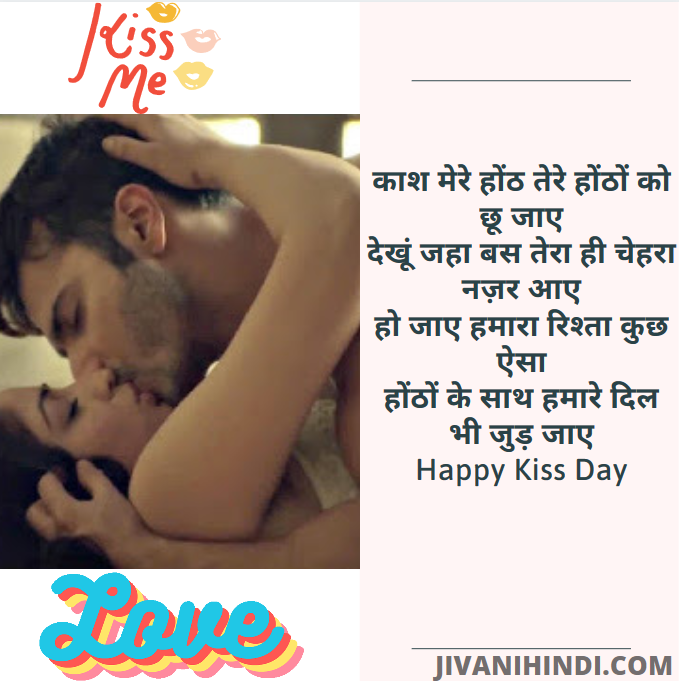 kiss day for husband or wife