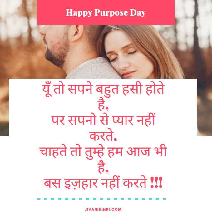 Propose day