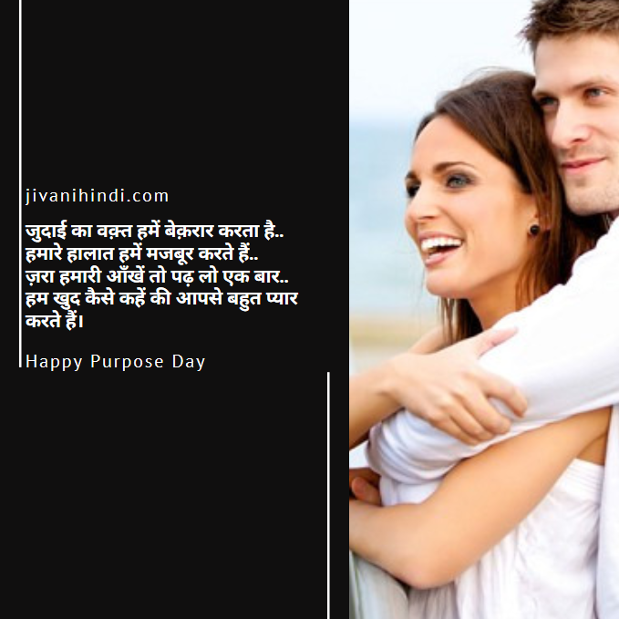 Propose day