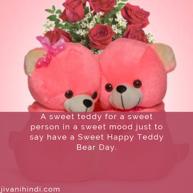 Best Happy Teddy Bear Day 2024 Images जीवनी हिंदी