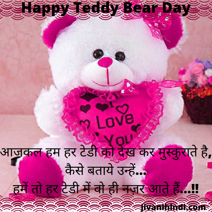 bf teddy bear