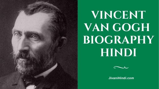 biography about vincent van gogh