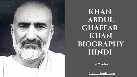 Khan Abdul Ghaffar Khan Biography Hindi