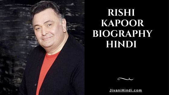 rishi kapoor biography book in hindi pdf