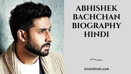 Abhishek Bachchan Biography Hindi