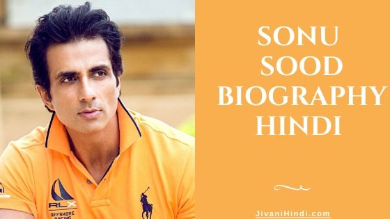 Sonu Sood Biography Hindi