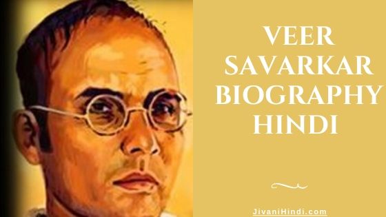 Veer Savarkar Biography Hindi