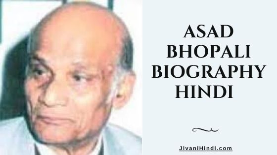 Asad Bhopali Biography Hindi