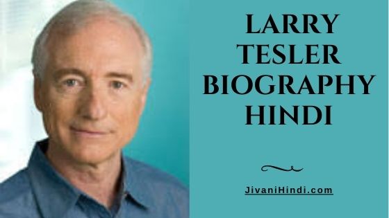 Larry Tesler Biography Hindi